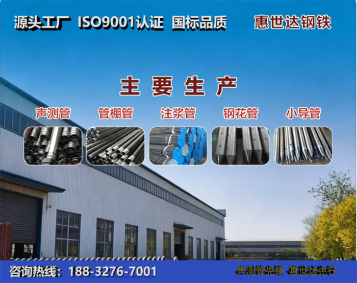 惠世达钢铁衡水工厂